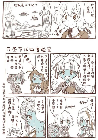 佐贺偶像同人小漫画