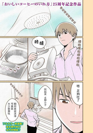 何以制香咖