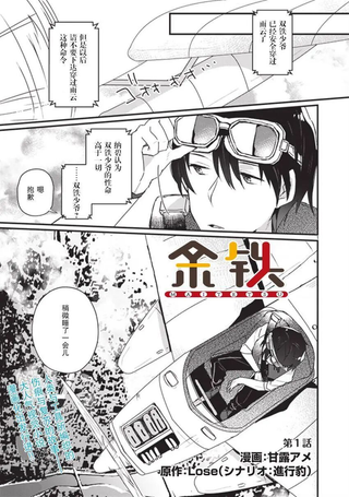 余铁