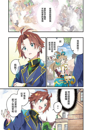 作为势必没落的贵族，因为生活过于清闲而开始向魔法顶峰钻研