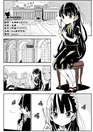 作死大小姐