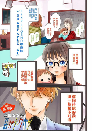 你尤为特别