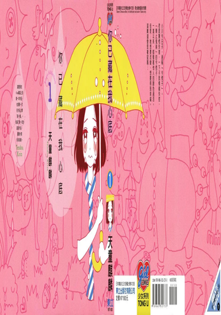 你已藏在我心底