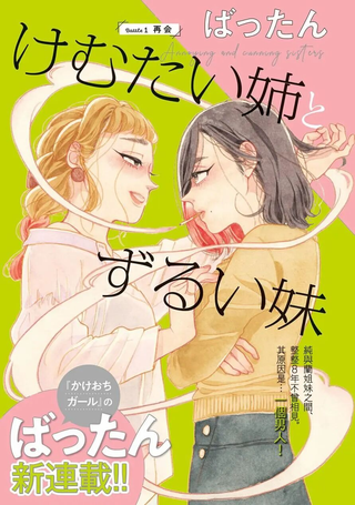 你情他愿