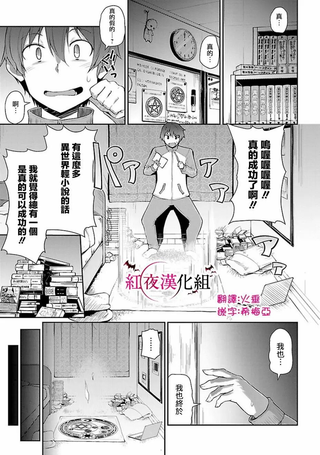 你是勇者吧？请去死吧！