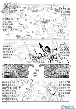 精灵之蛋