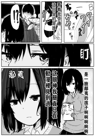 你的眼神让我着迷