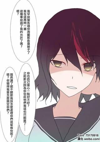 依存/嫉妒型的少女们