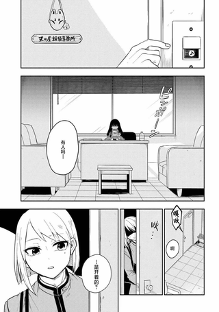 侦探的式神