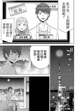 侵替