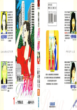 俏秘书莉娜