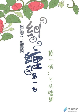 纠缠