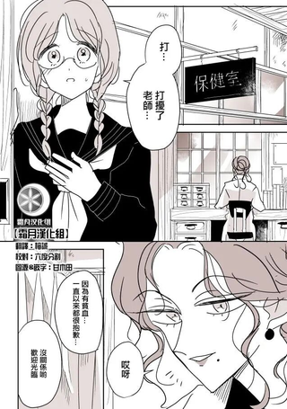 保健室老师与学生