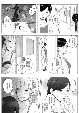 保健老師沉迷於SQJK的故事