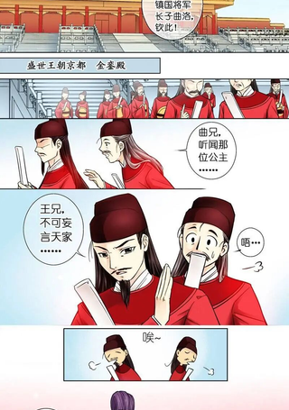 红线错情