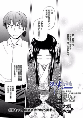 信长老师有个萝莉老婆