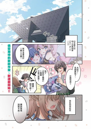 俺♀是腐女子她♂是百合宅