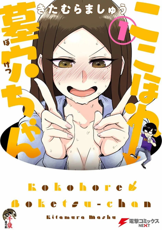 俺家女友爱自掘坟墓