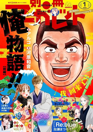 俺物语番外篇雪山悬疑之卷