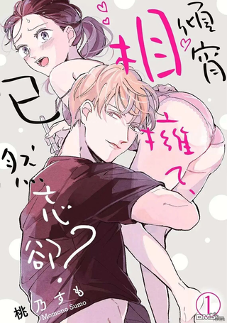 倾宵相拥，已然忘却？