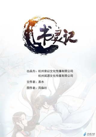 书灵记