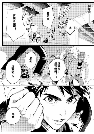 假面骑士大剑漫画
