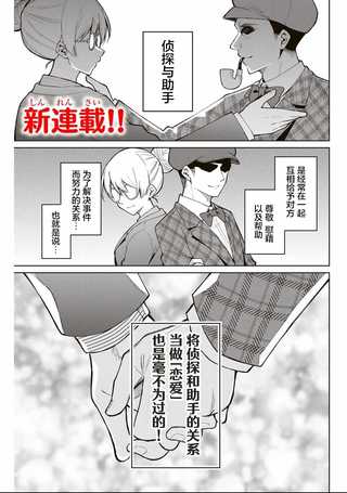 做我一辈子的助手!