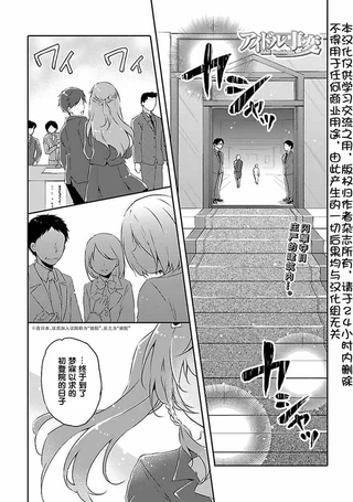 偶像事变 Idol Incidents
