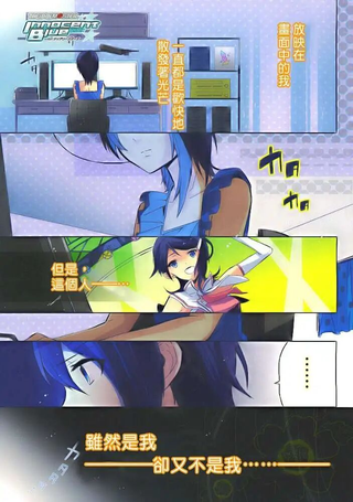 偶像大师Blue 无辜的蓝