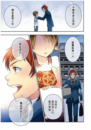 偶像大师SideM DRAMATIC STAGE