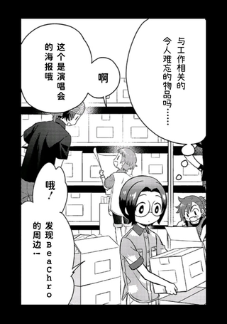 偶像大师SideM 官方漫画