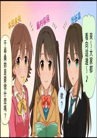 偶像大师灰姑娘剧场WIDE☆