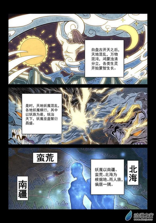 绝世妖帝
