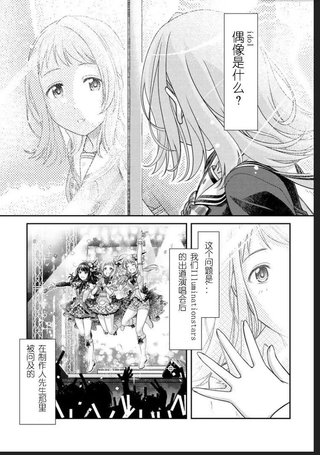 偶像大师：闪耀色彩