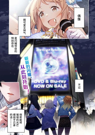 偶像大师闪耀色彩 相干光