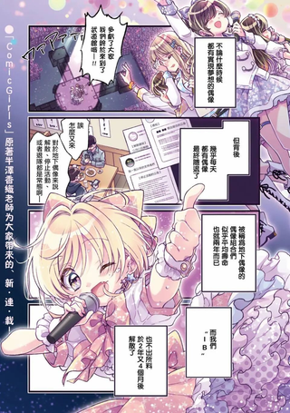 偶像归来