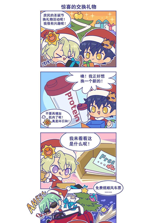 偶像梦幻祭2官方四格