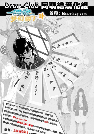 偶像梦幻祭！
