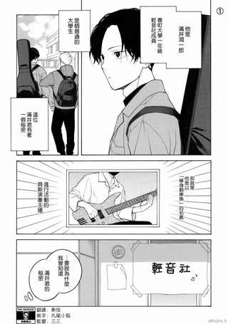 偶像竟在我身边