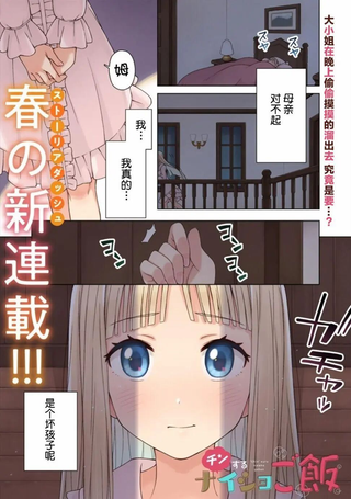 偷吃总在叮之后
