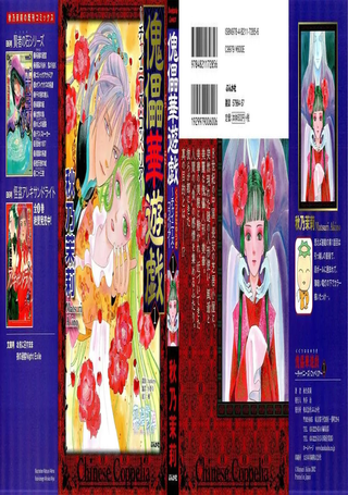 傀儡华游戏