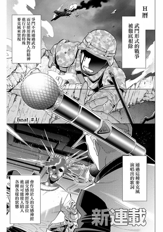 催眠麦克风 -DRB- D.H&B.A.T篇