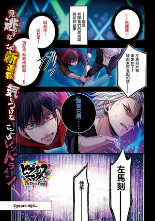 催眠麦克风 -战争前传- The Dirty Dawg