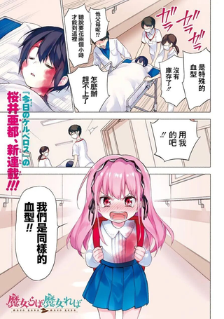傲娇魔女与钢铁魔男