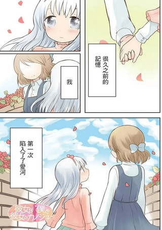 像她初恋女友的我♂