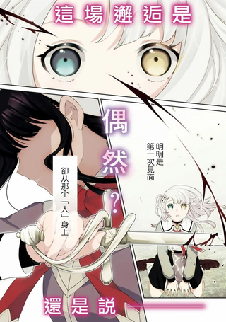 僵尸少女与重女圣骑士的学园讨伐生活