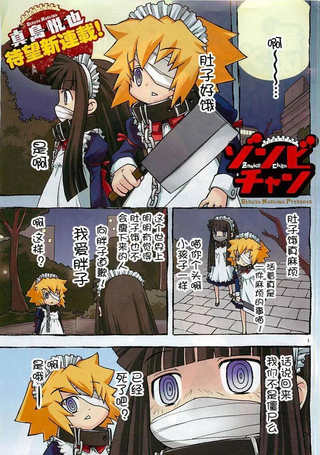 僵尸酱
