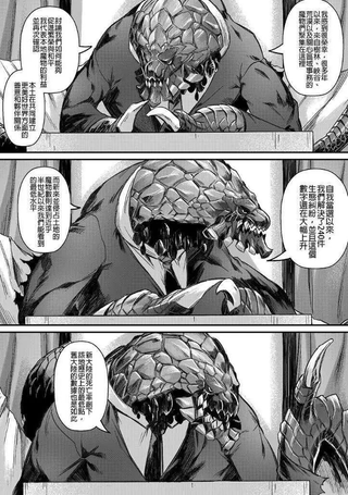 元气爆鳞龙