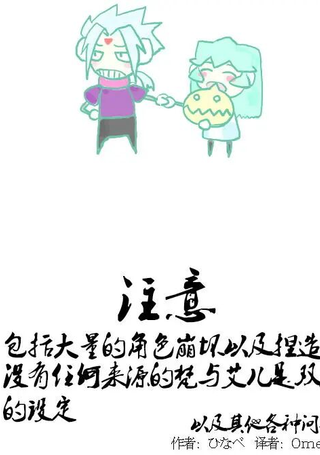 兄妹的故事