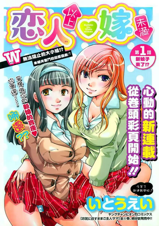 先夺走他童贞的做新娘